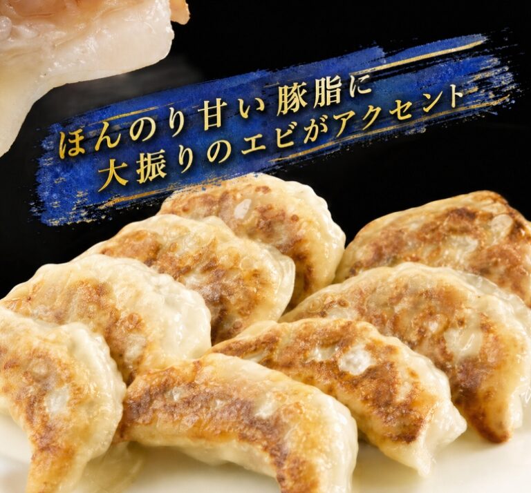 焼き餃子（５個）