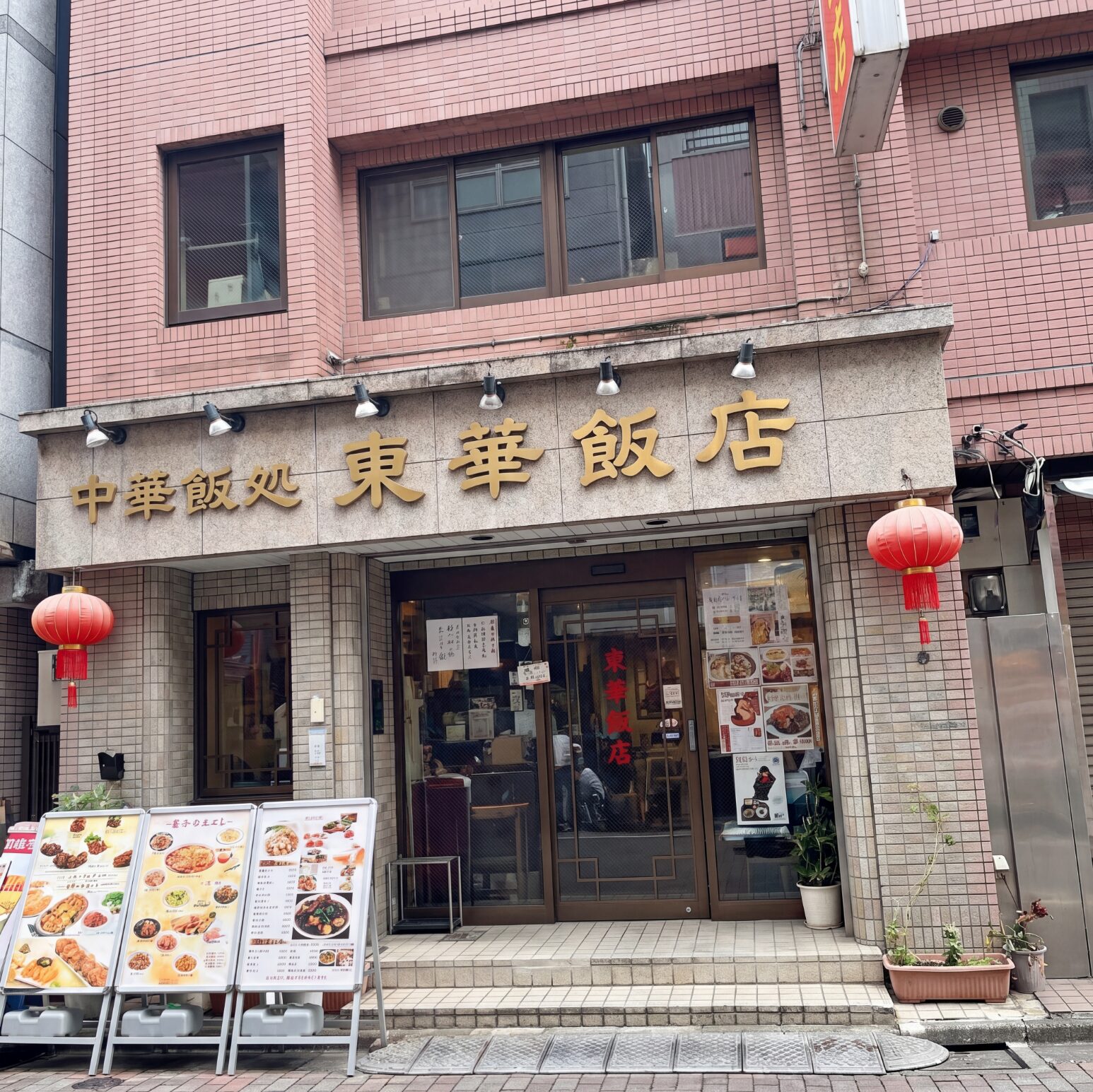 中華 東海 飯店 大門 本店(01)