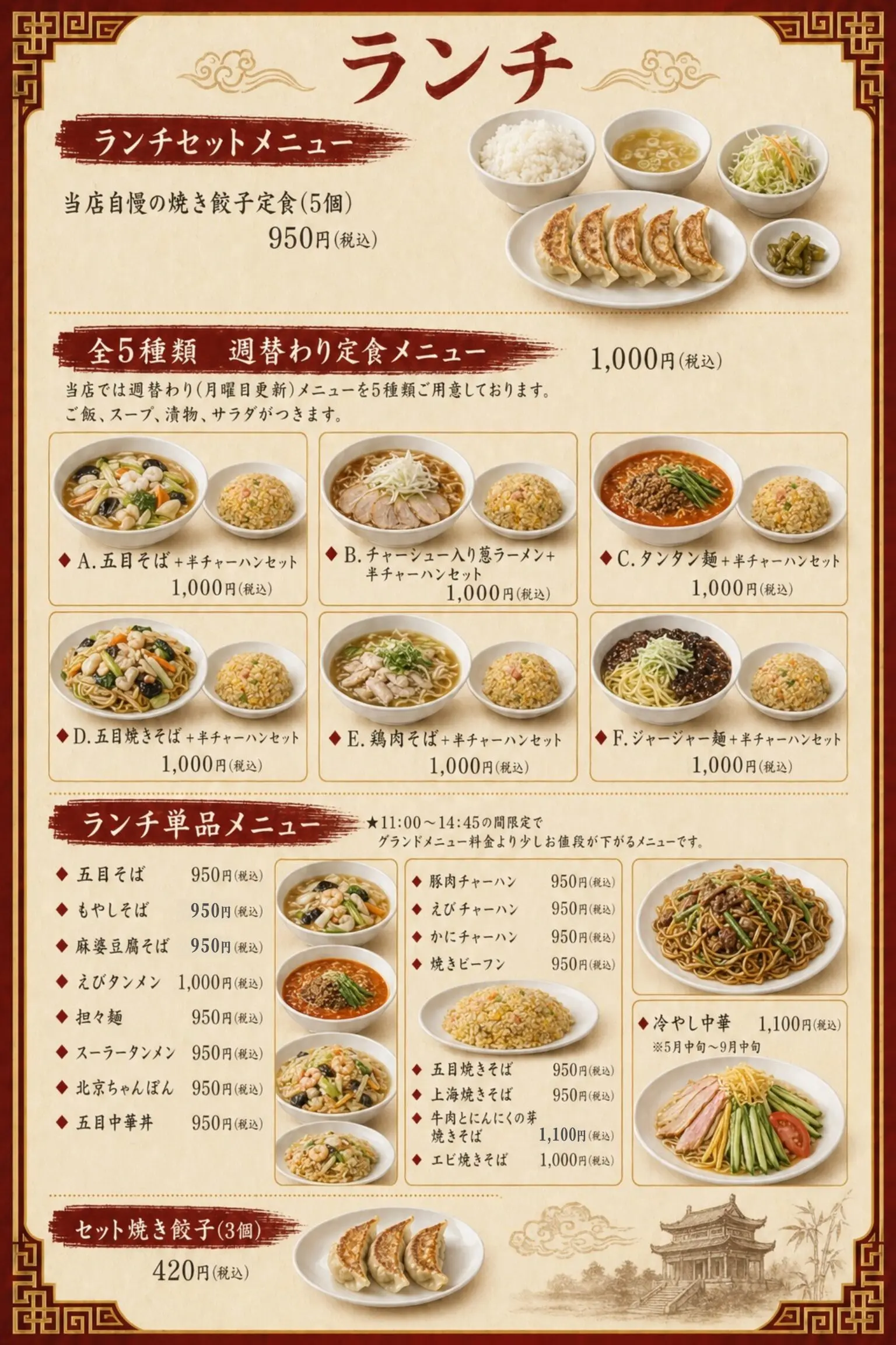 中華 東海 飯店 大門 本店